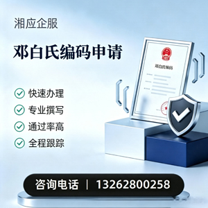 景德镇邓白氏编码申请服务