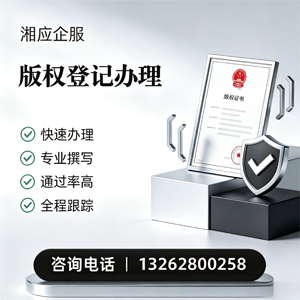 景德镇版权登记服务