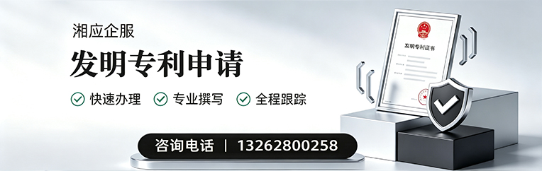 景德镇发明专利申请服务