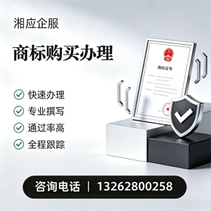 景德镇商标申请服务