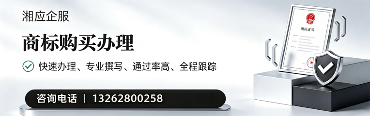 景德镇商标申请服务