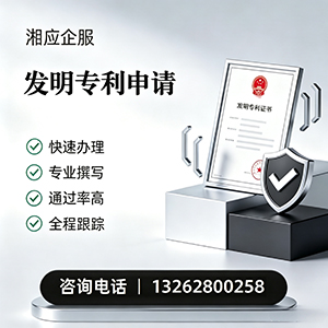 景德镇发明专利申请服务