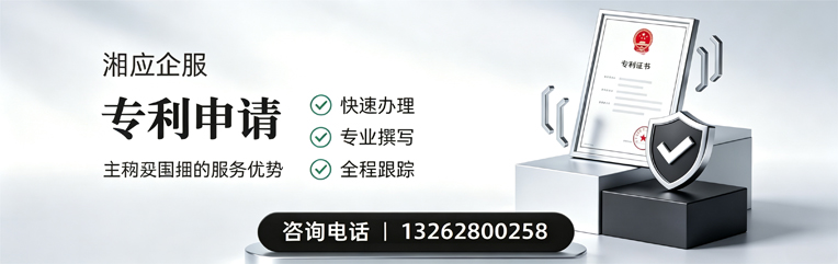 景德镇专利申请服务