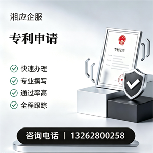 景德镇专利申请服务