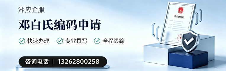 景德镇邓白氏编码申请服务