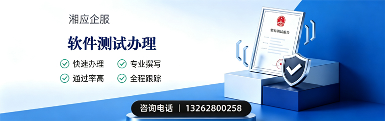 景德镇软件测试申请服务