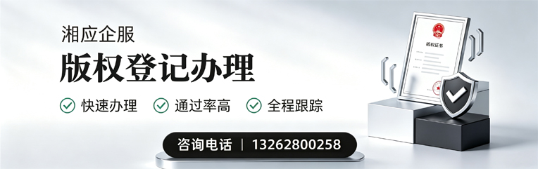景德镇版权登记服务
