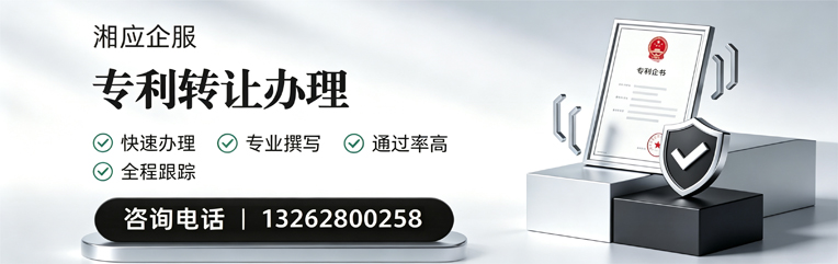 景德镇专利转让服务